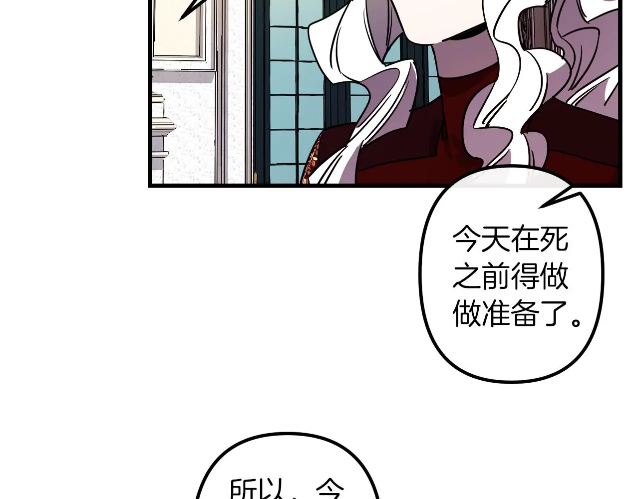 第49话 最后的时间 第61页