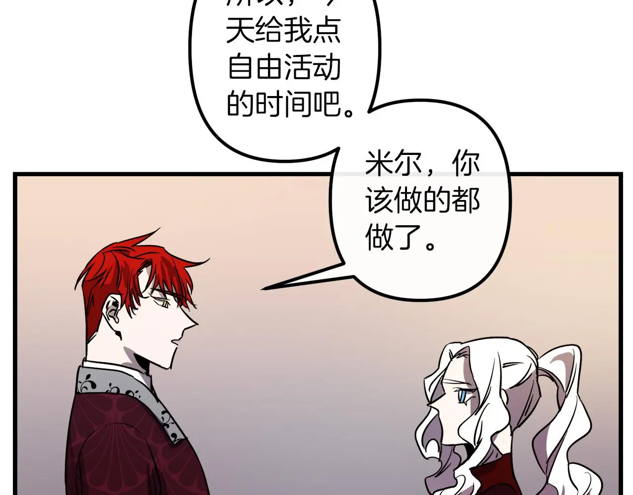 第49话 最后的时间 第62页
