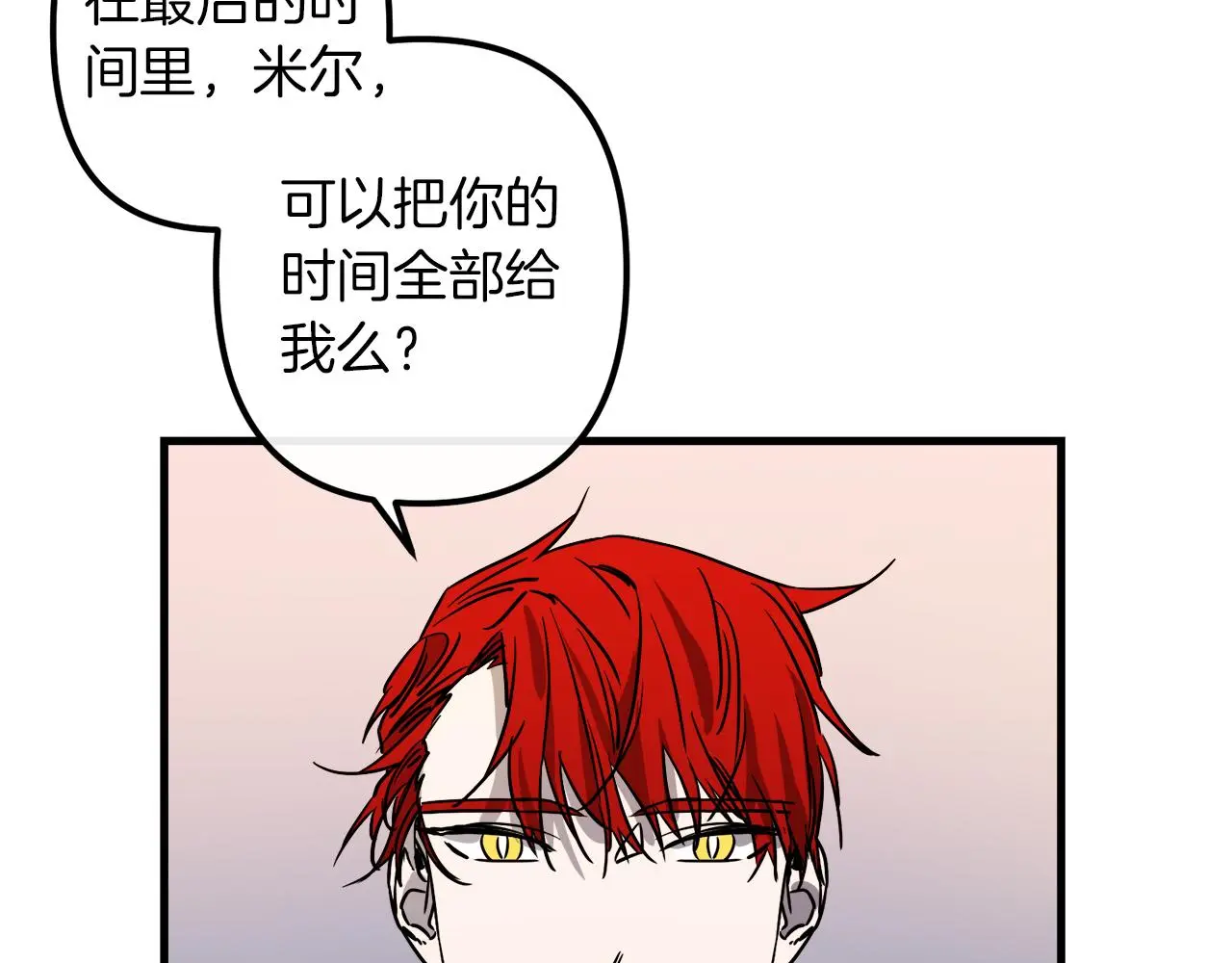 第49话 最后的时间 第67页