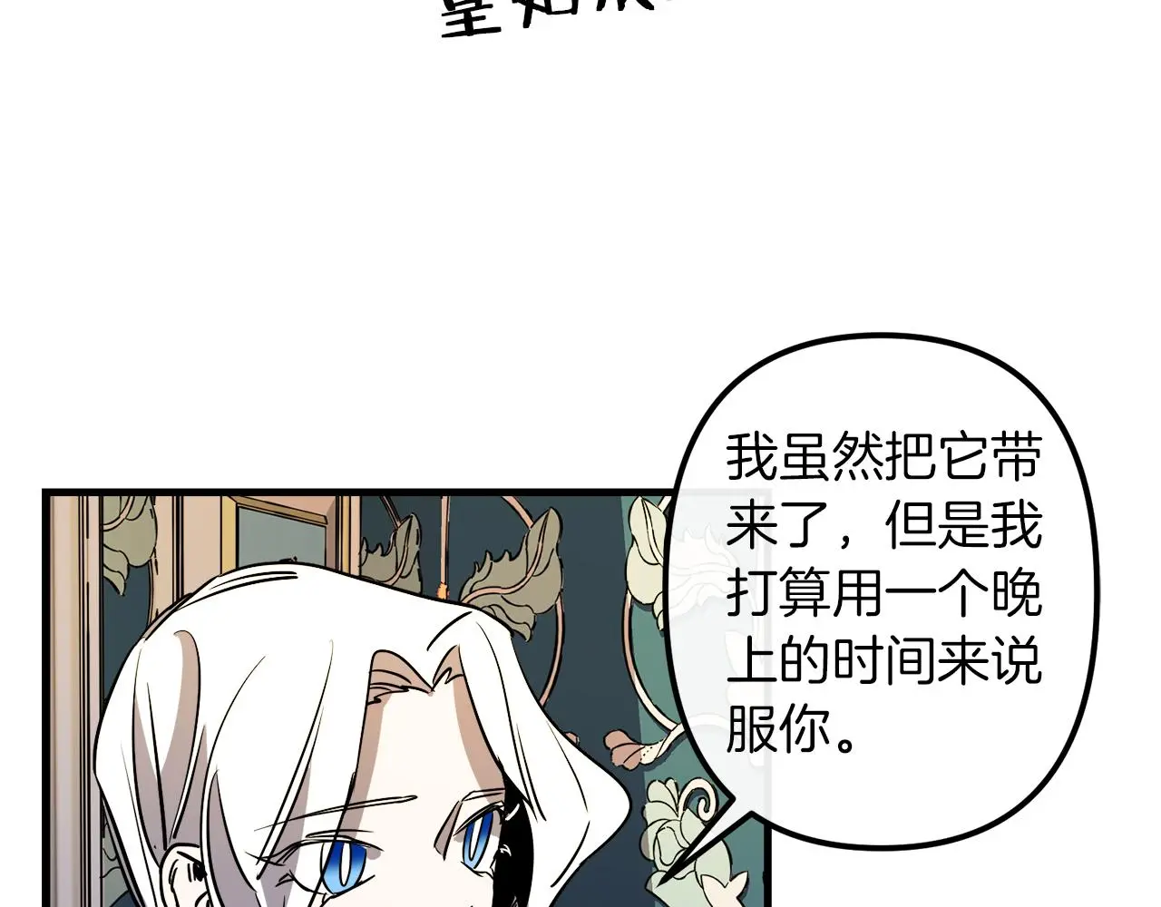 第49话 最后的时间 第73页