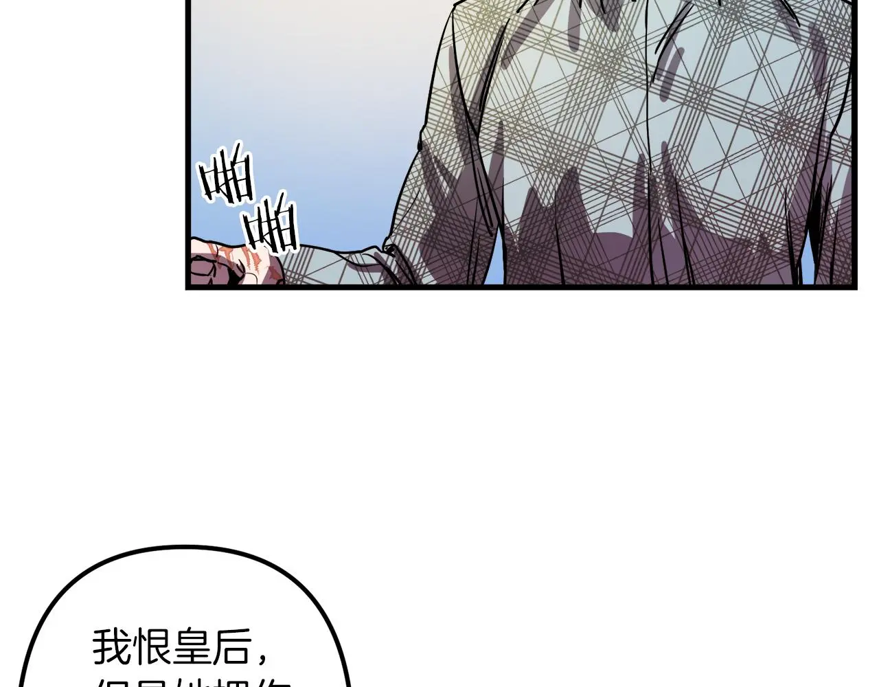 第49话 最后的时间 第76页
