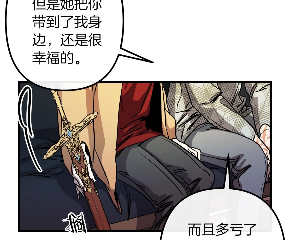 第49话 最后的时间 第77页