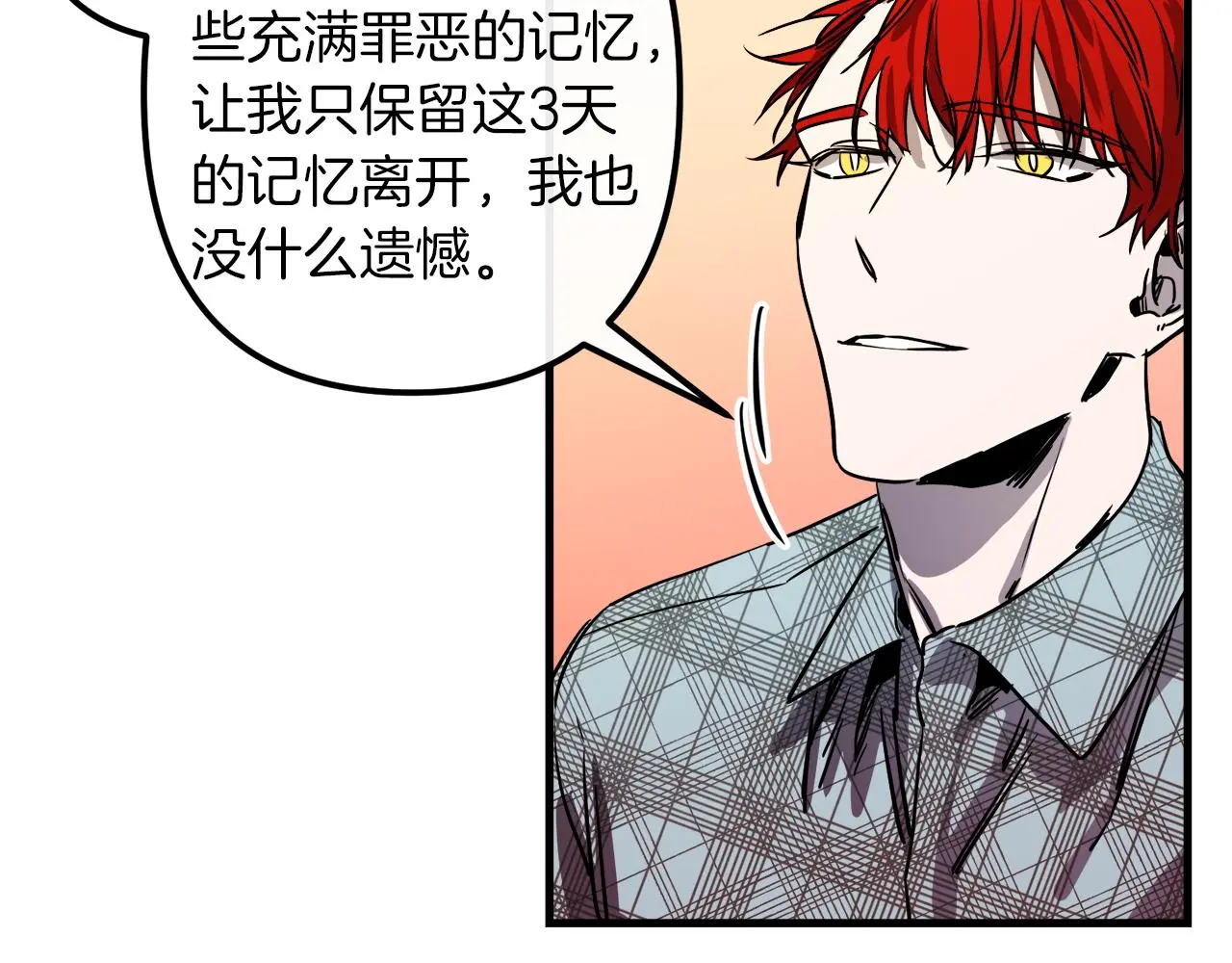 第49话 最后的时间 第79页