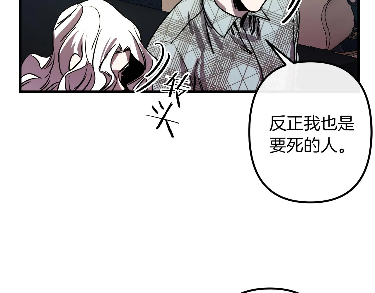 第49话 最后的时间 第81页