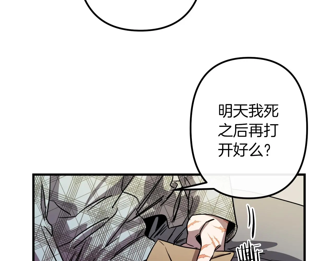 第49话 最后的时间 第84页