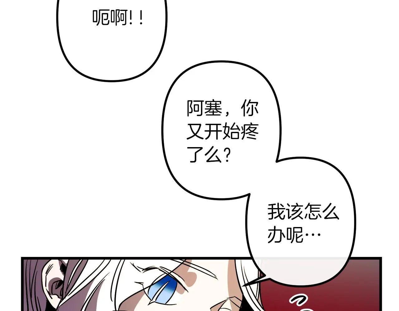 第49话 最后的时间 第87页