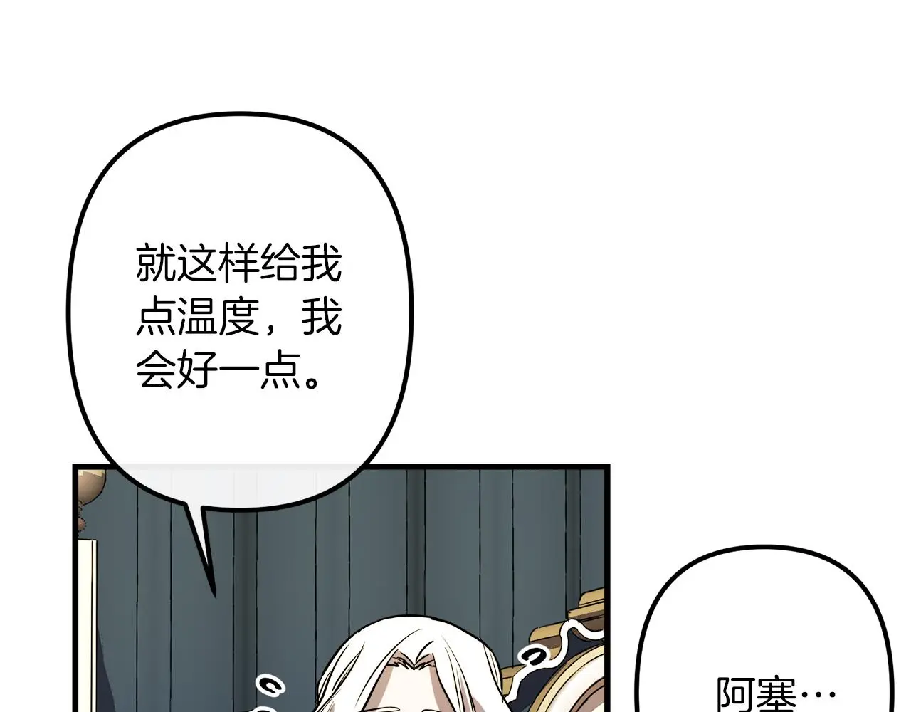 第49话 最后的时间 第89页