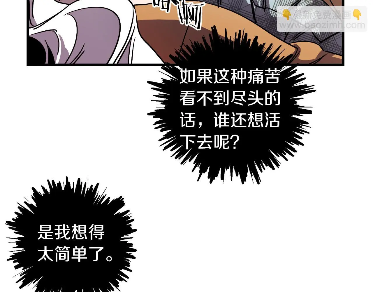 第49话 最后的时间 第92页