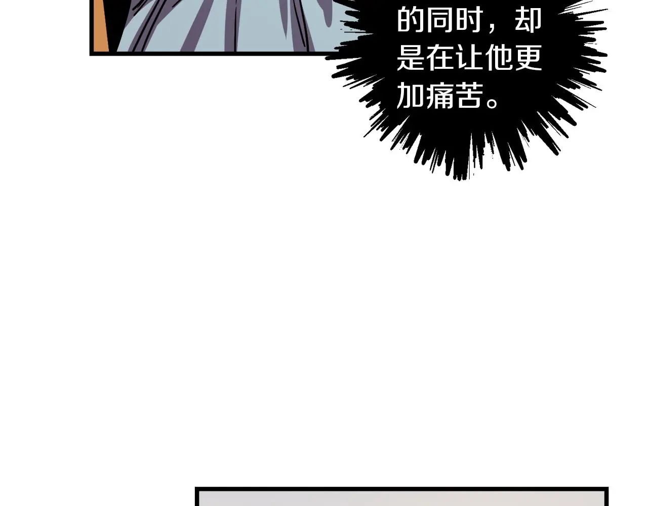 第49话 最后的时间 第94页