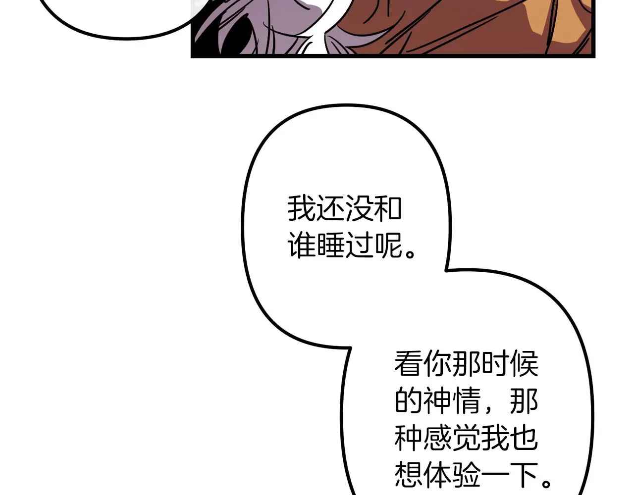第49话 最后的时间 第96页