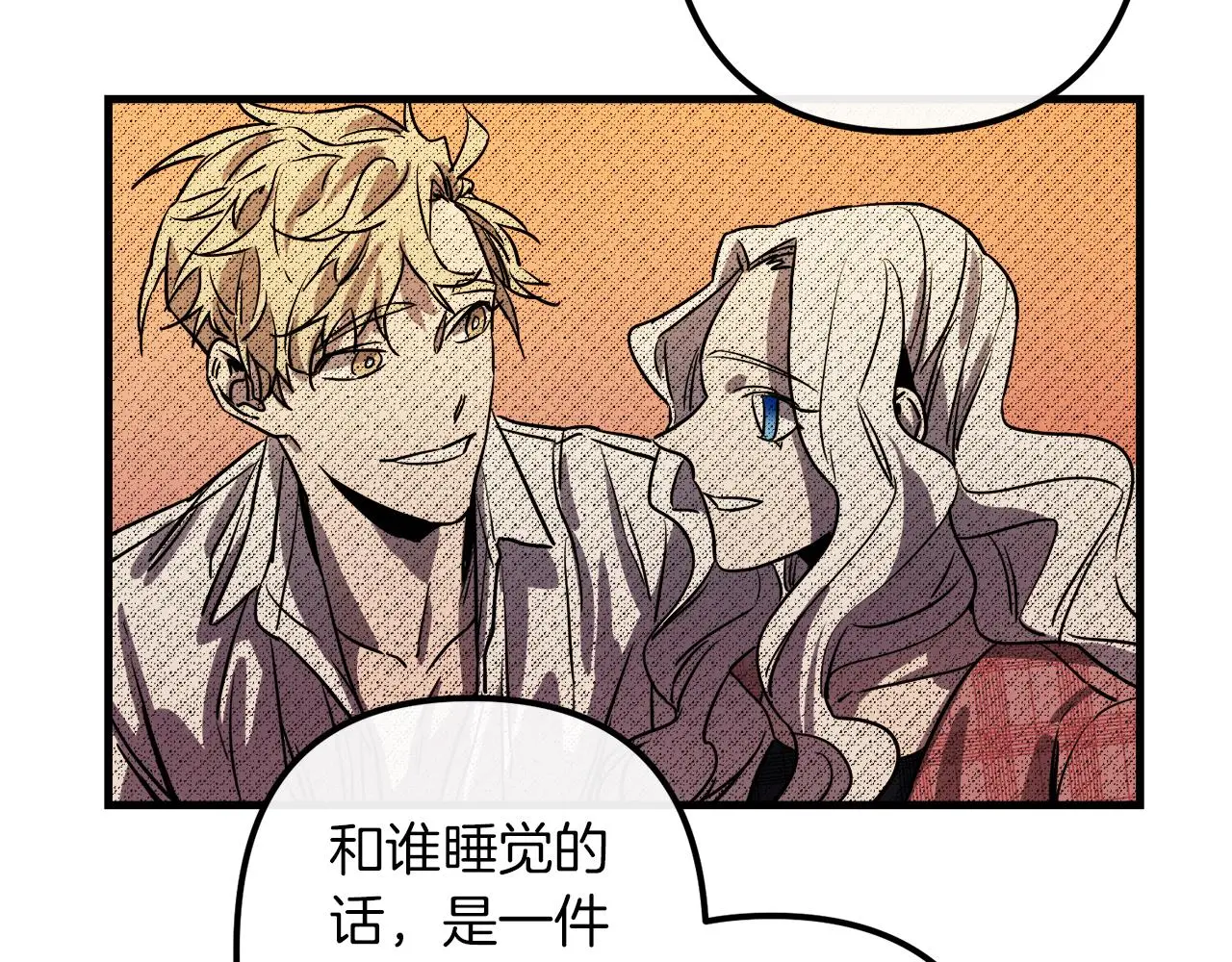 第49话 最后的时间 第97页