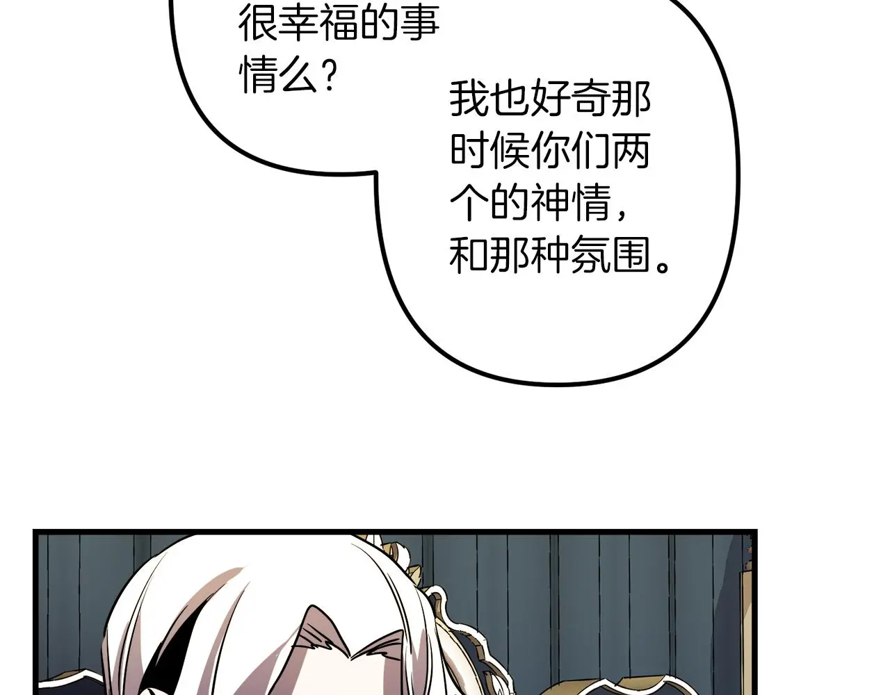 第49话 最后的时间 第98页
