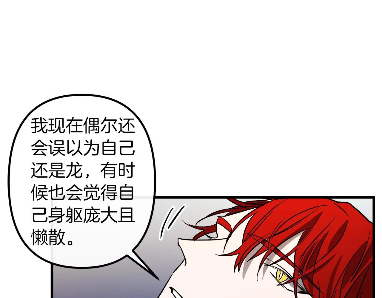 第49话 最后的时间 第105页