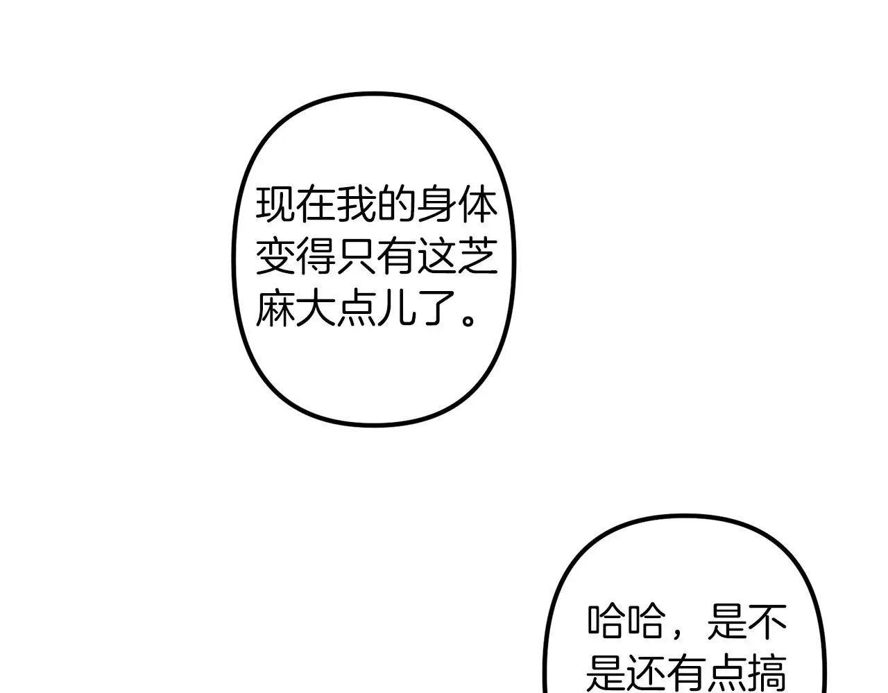 第49话 最后的时间 第107页