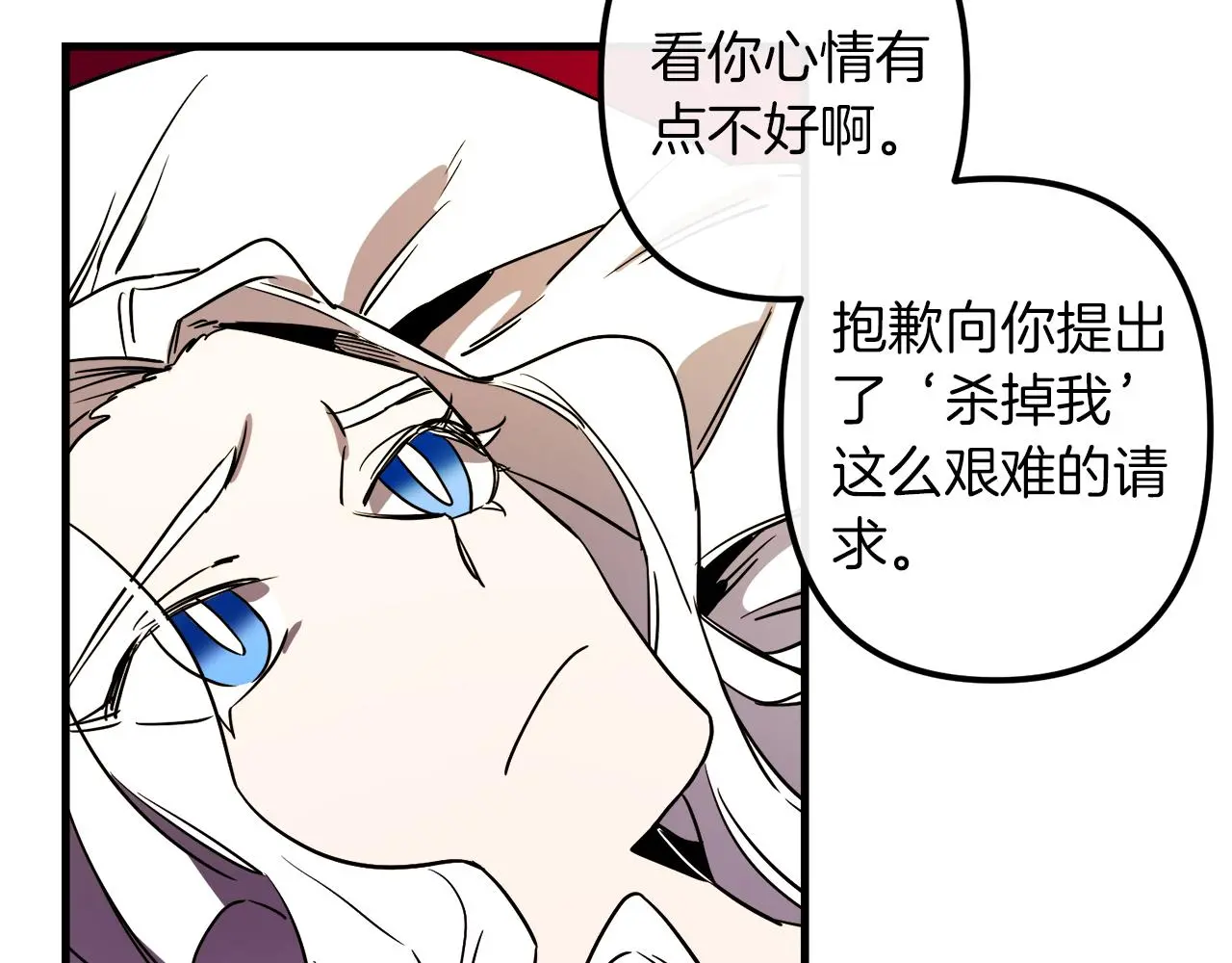 第49话 最后的时间 第110页