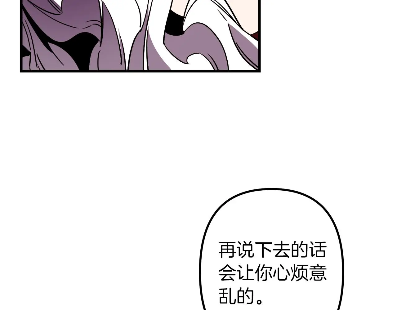 第49话 最后的时间 第111页