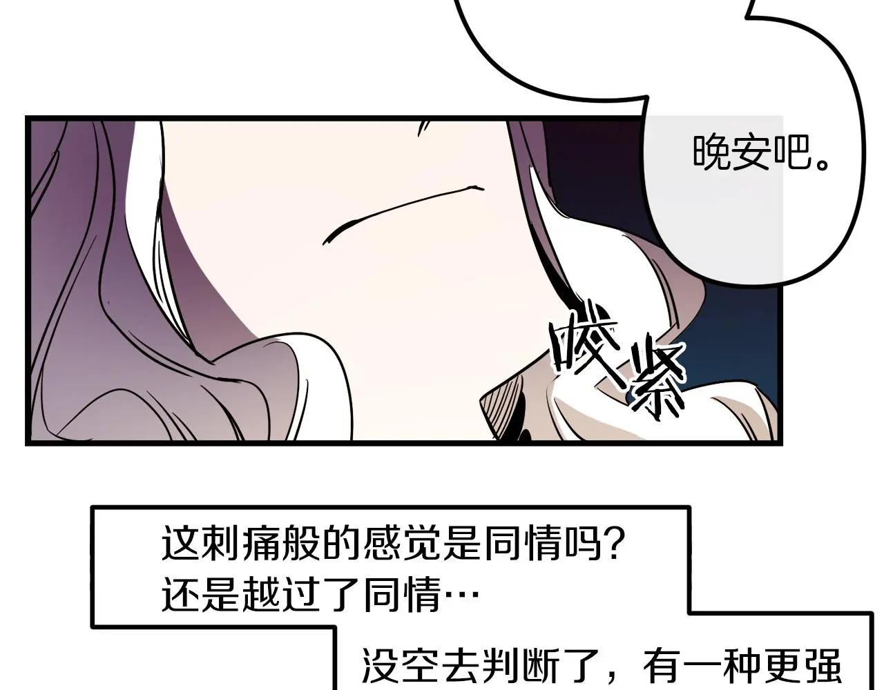第49话 最后的时间 第112页