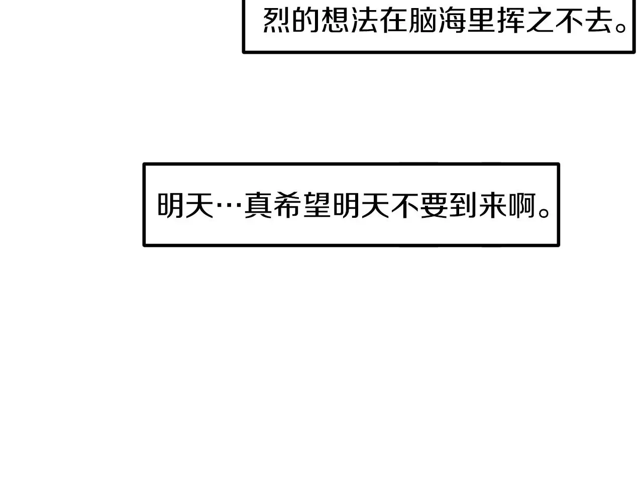 第49话 最后的时间 第113页