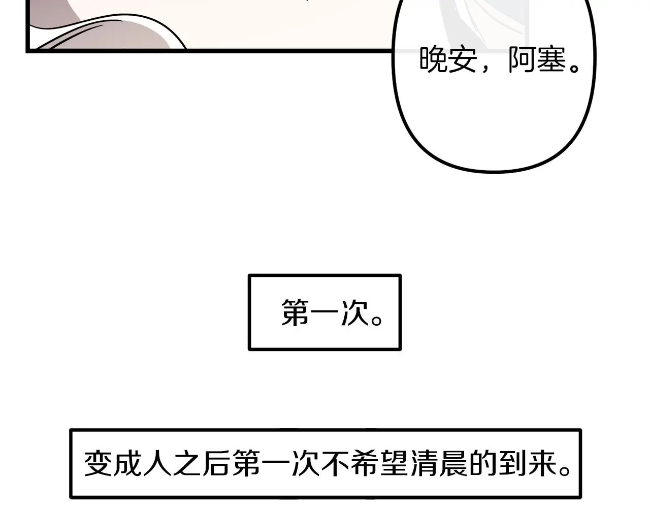 第49话 最后的时间 第115页