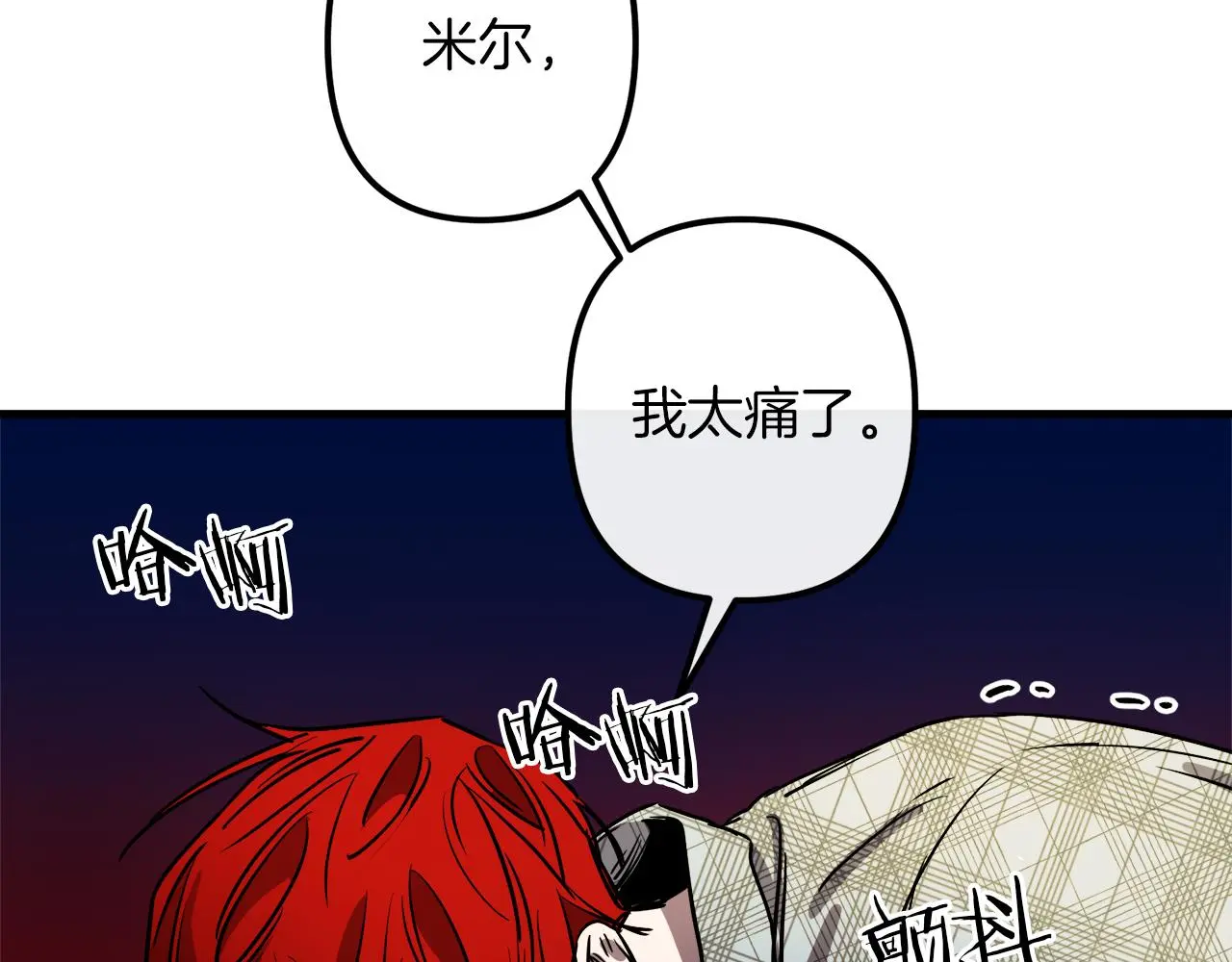第49话 最后的时间 第121页