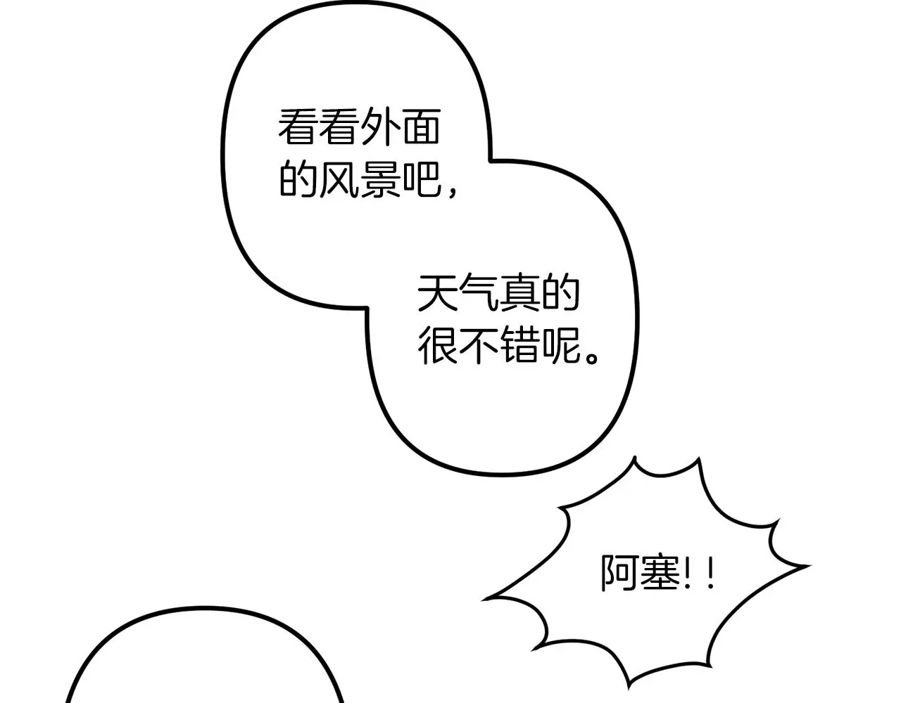 第49话 最后的时间 第123页