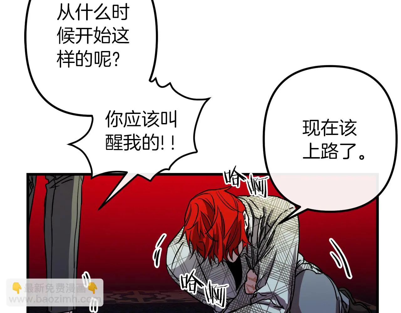 第49话 最后的时间 第124页