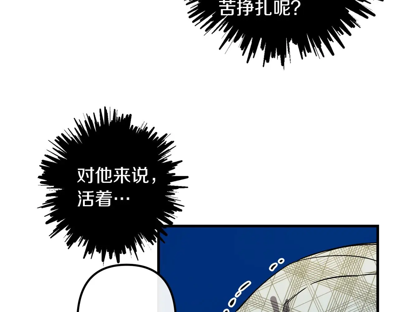 第49话 最后的时间 第128页
