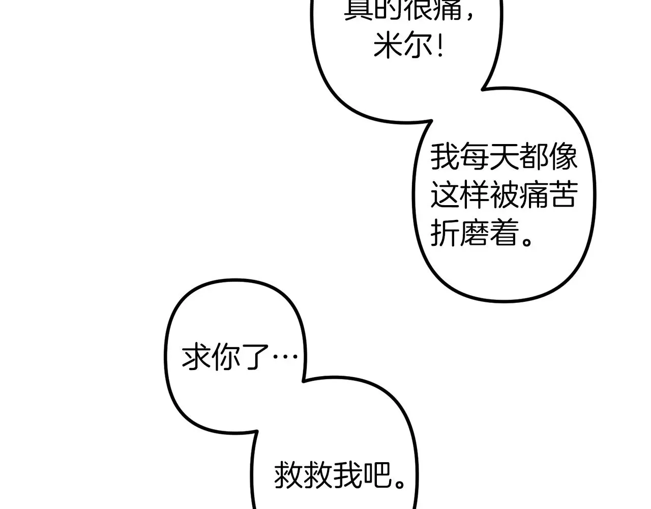 第49话 最后的时间 第132页