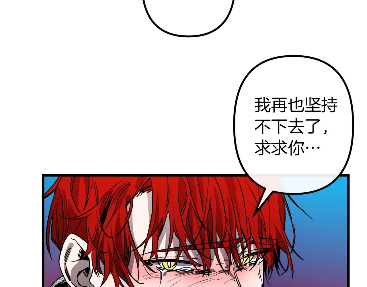 第49话 最后的时间 第133页
