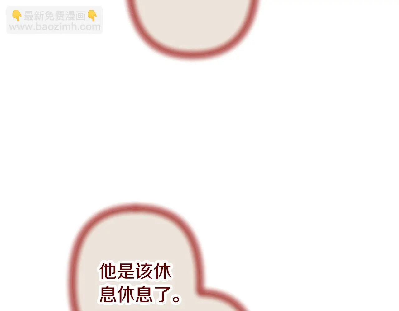 第49话 最后的时间 第137页