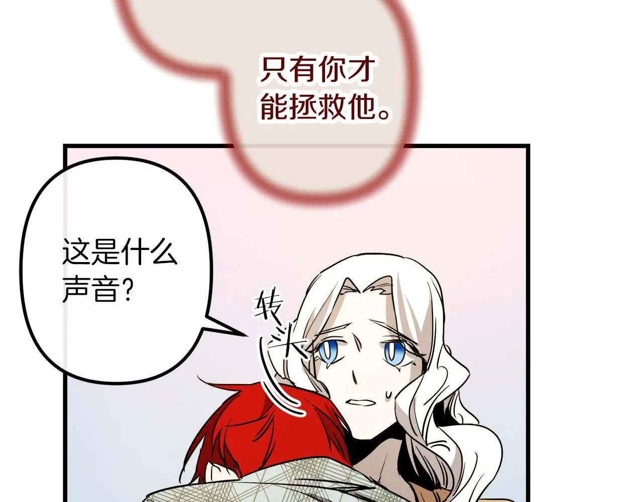 第49话 最后的时间 第138页