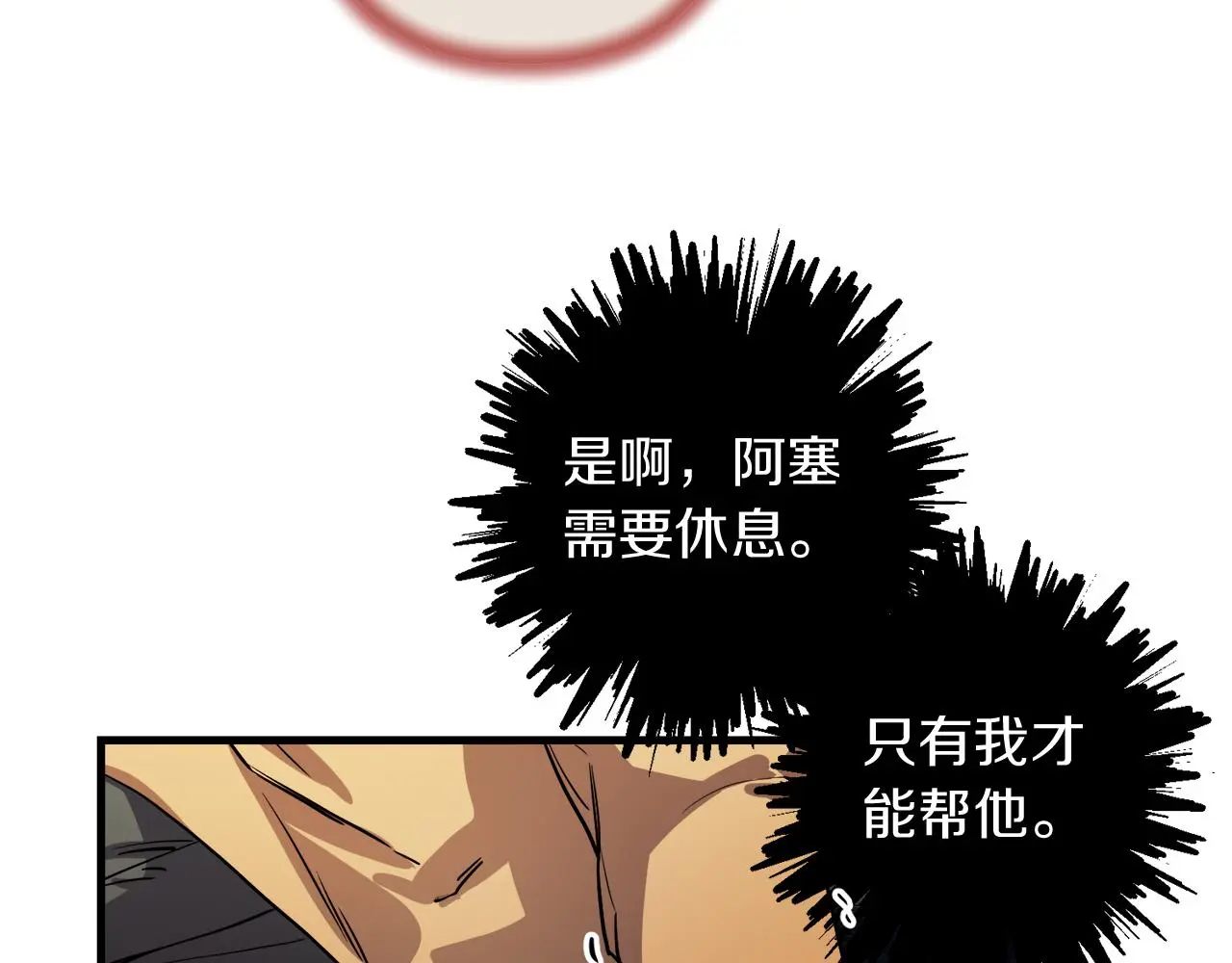 第49话 最后的时间 第140页