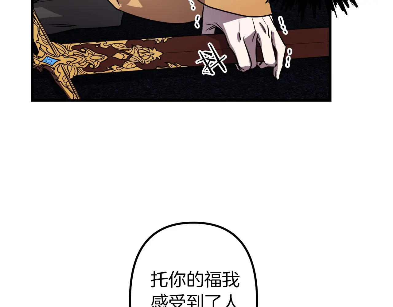 第49话 最后的时间 第141页