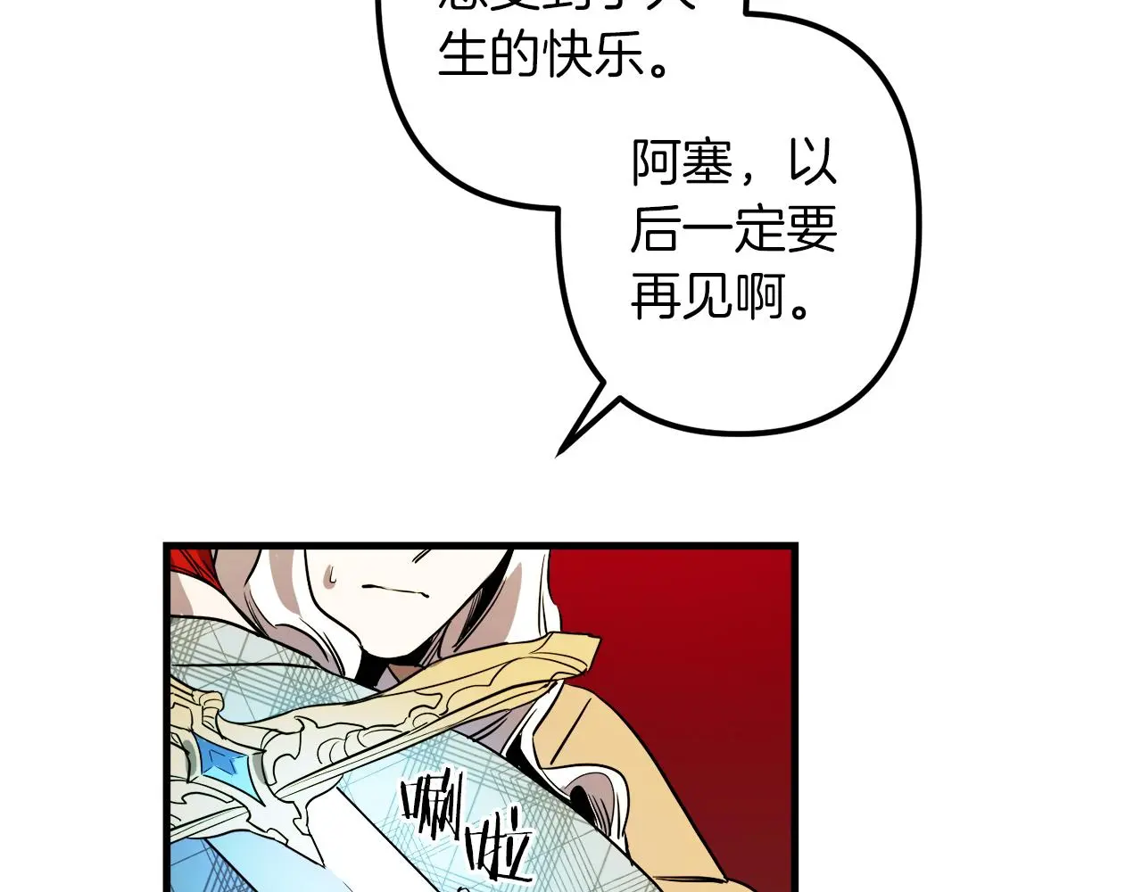 第49话 最后的时间 第142页