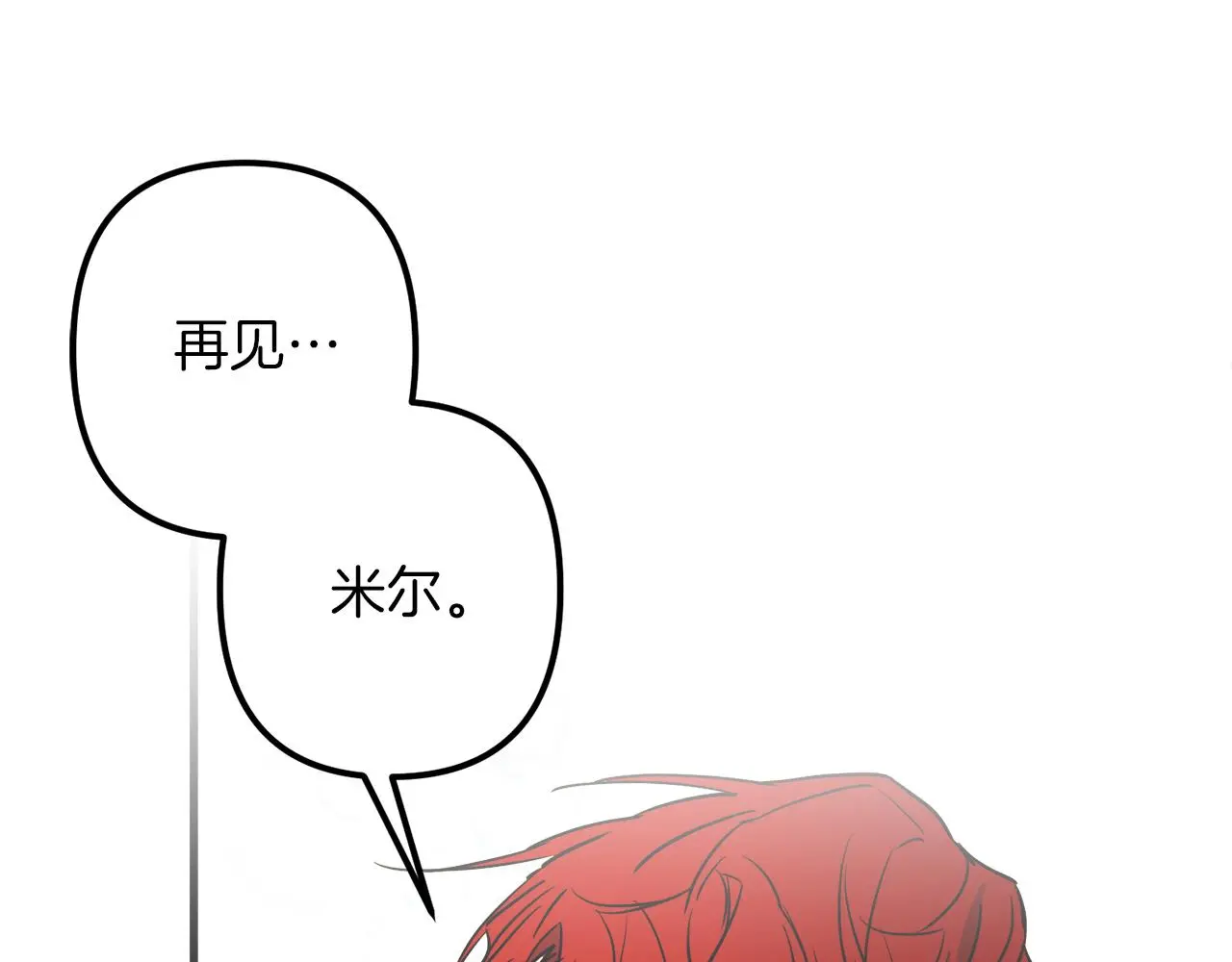 第49话 最后的时间 第148页