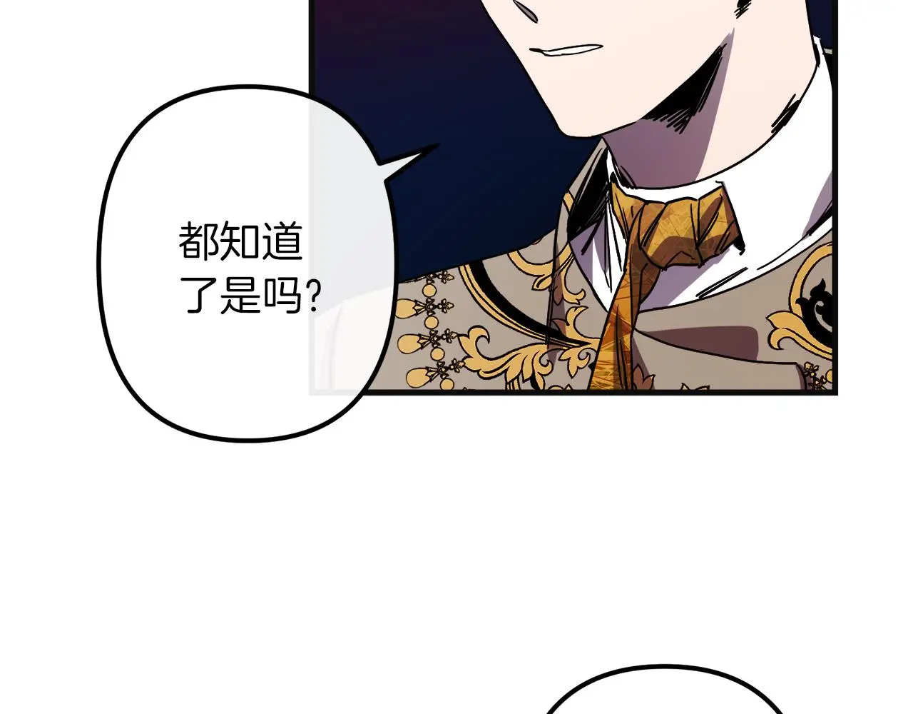 第48话 偿还 第7页