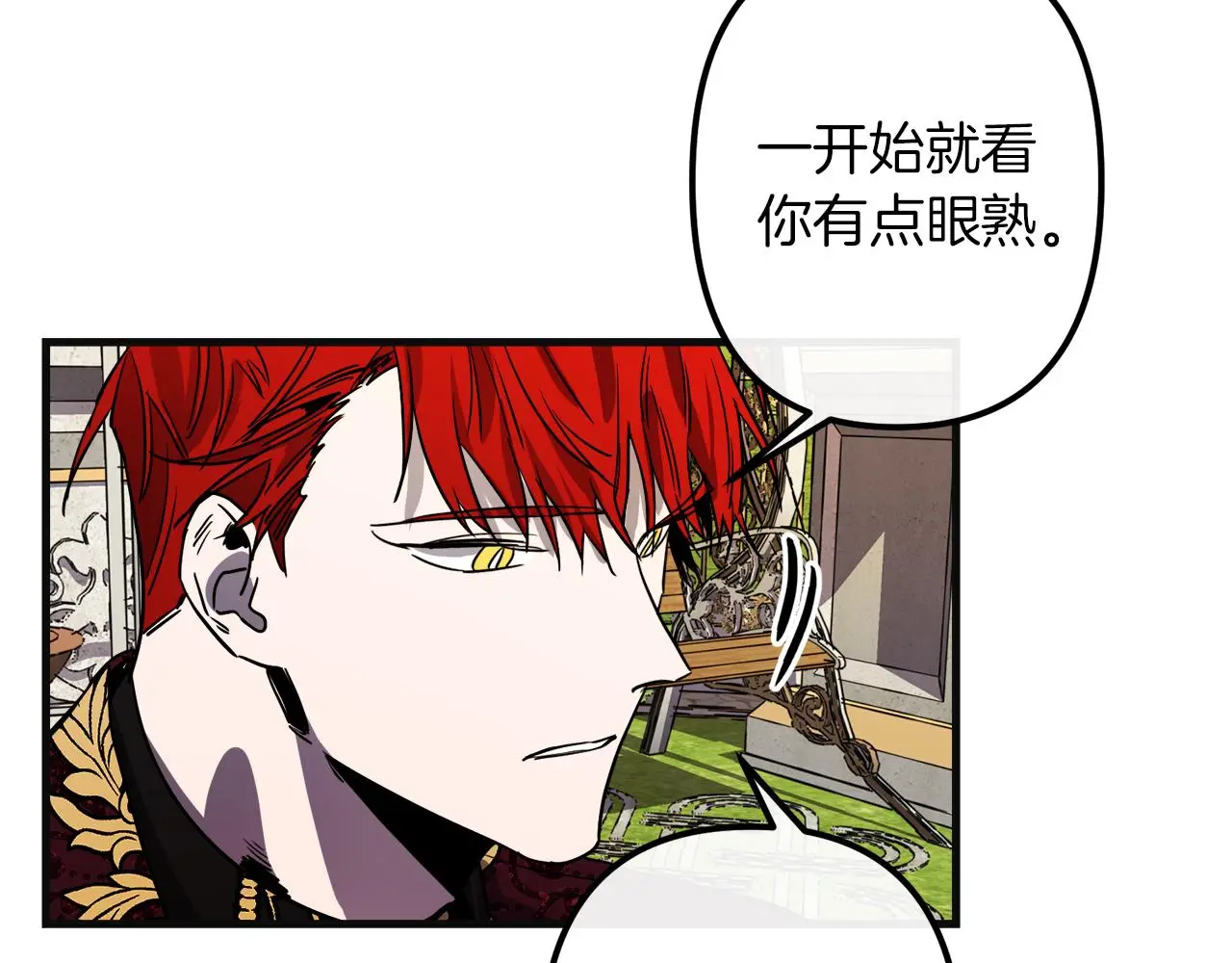 第48话 偿还 第8页