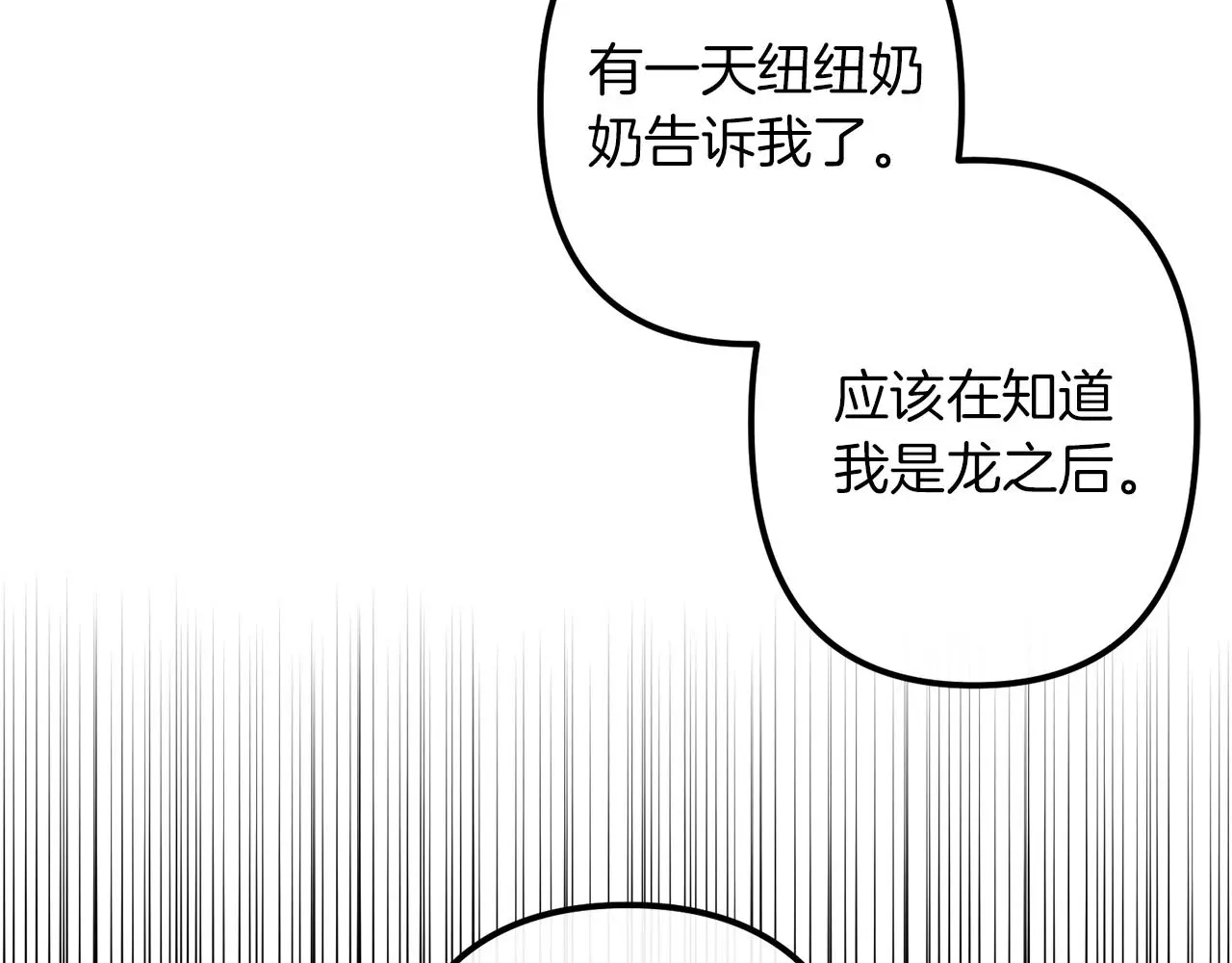 第48话 偿还 第9页