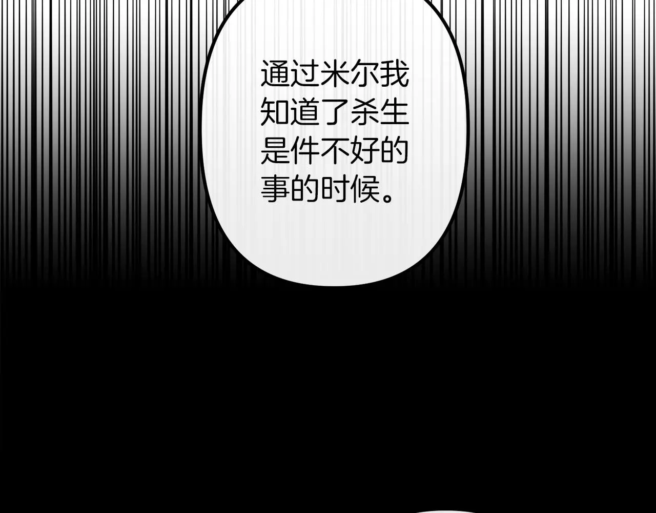 第48话 偿还 第10页