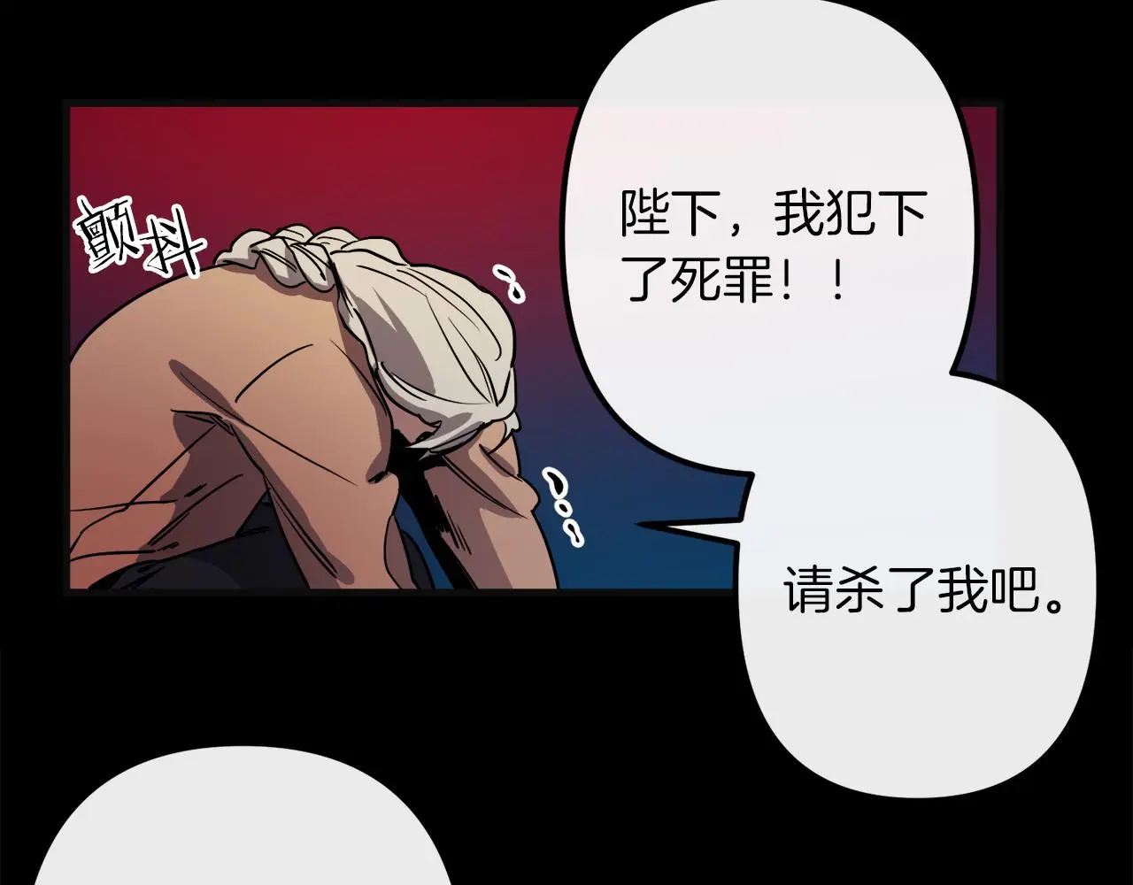 第48话 偿还 第11页