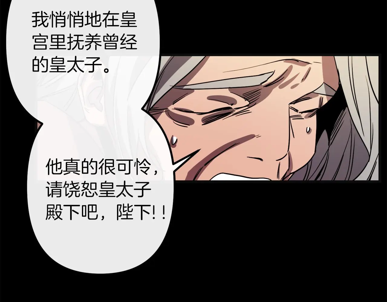 第48话 偿还 第12页