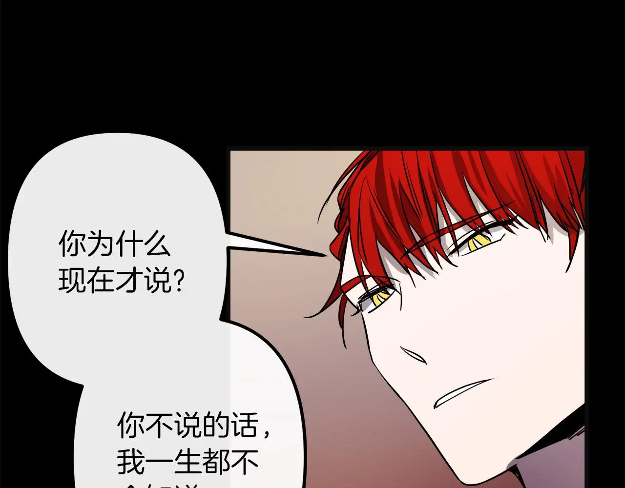 第48话 偿还 第13页