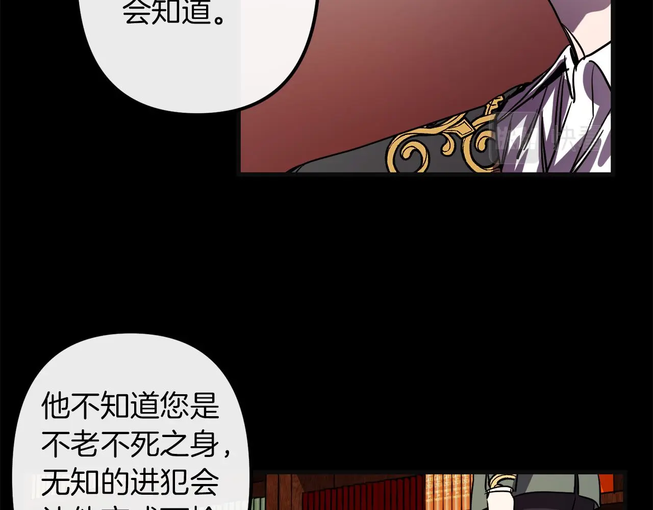 第48话 偿还 第14页