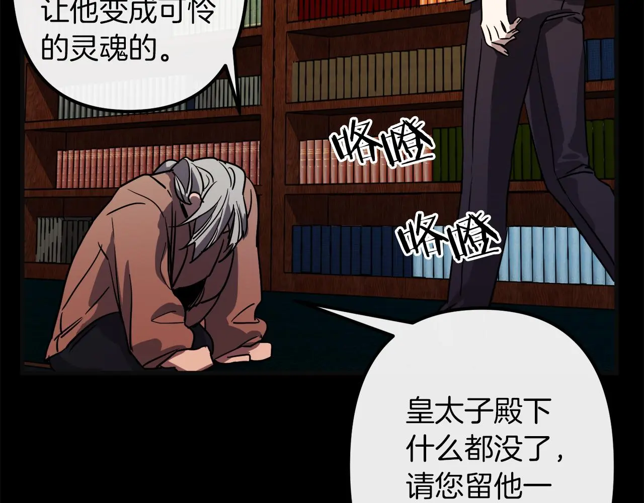 第48话 偿还 第15页