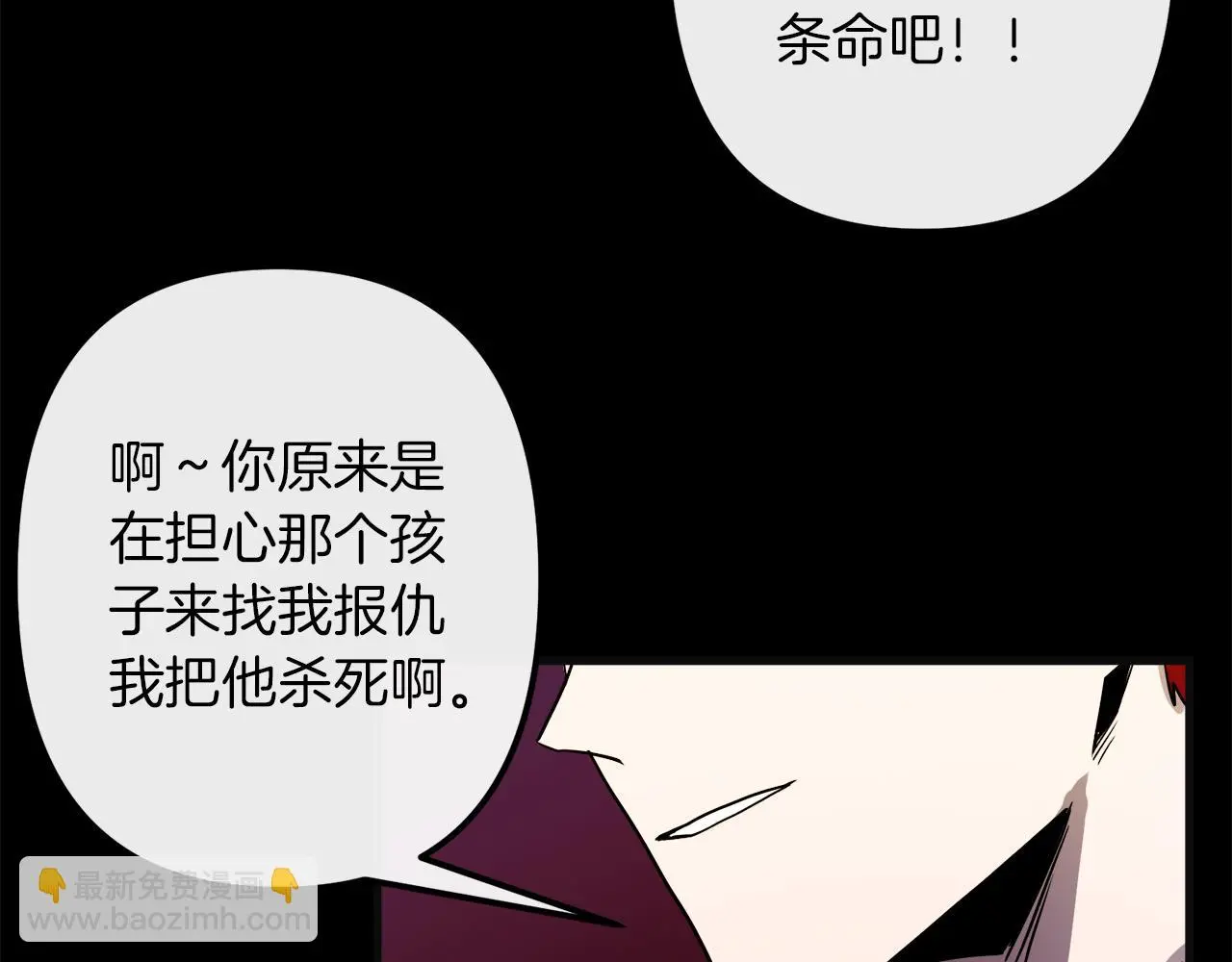 第48话 偿还 第16页