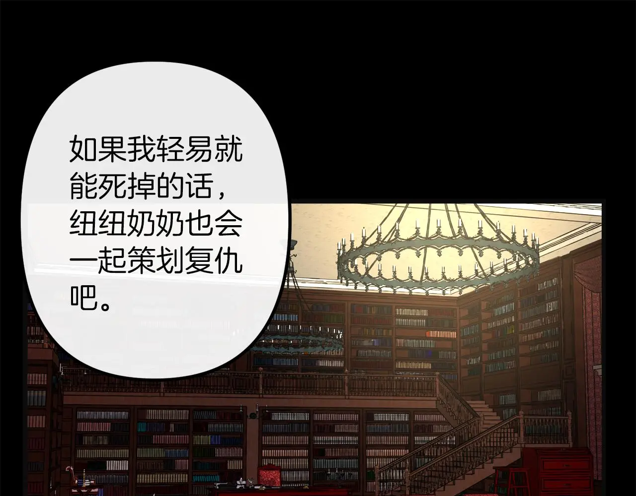 第48话 偿还 第18页