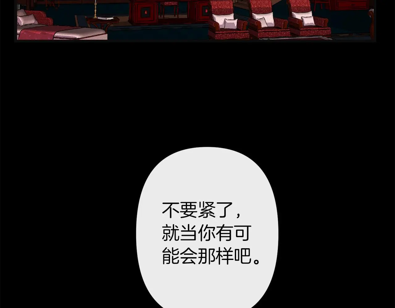 第48话 偿还 第19页