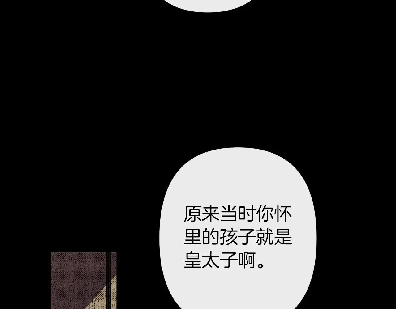 第48话 偿还 第20页