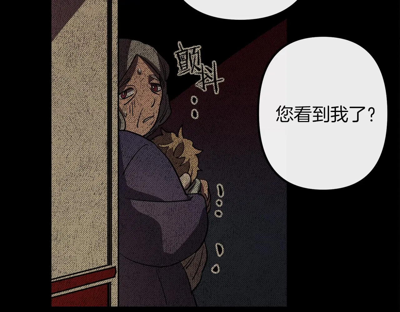 第48话 偿还 第21页