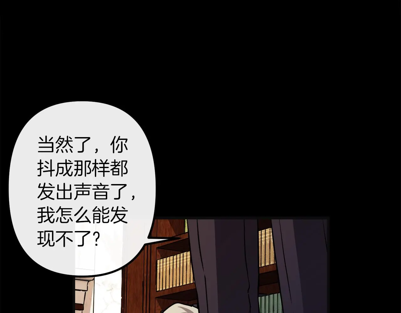 第48话 偿还 第22页